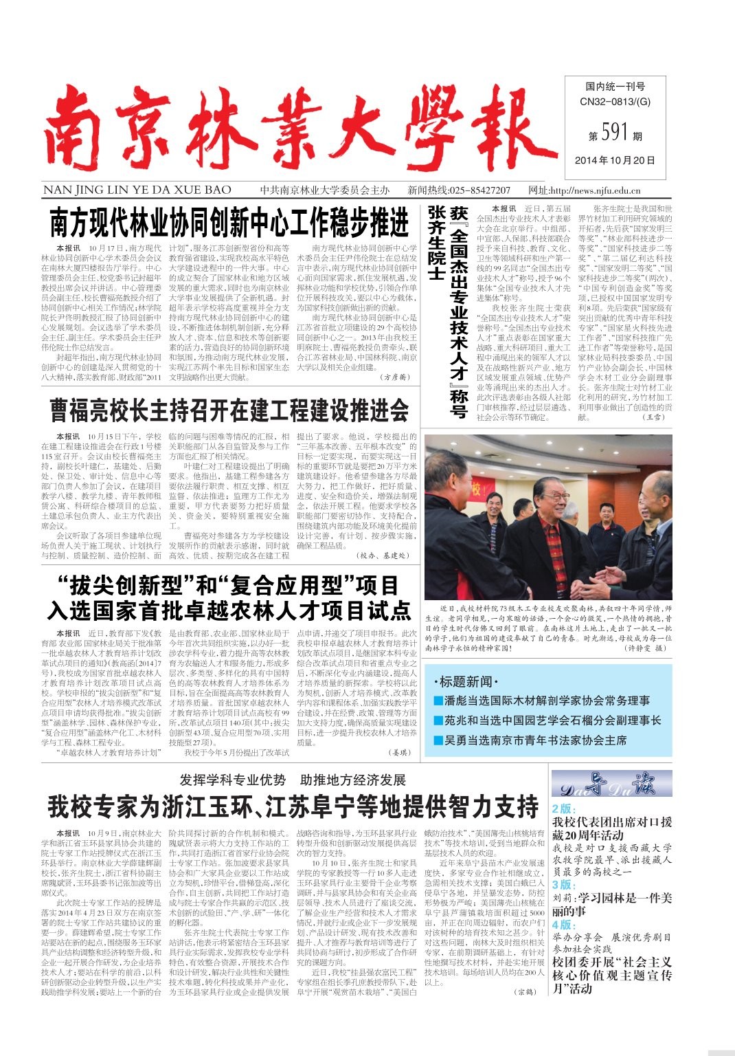 第591期