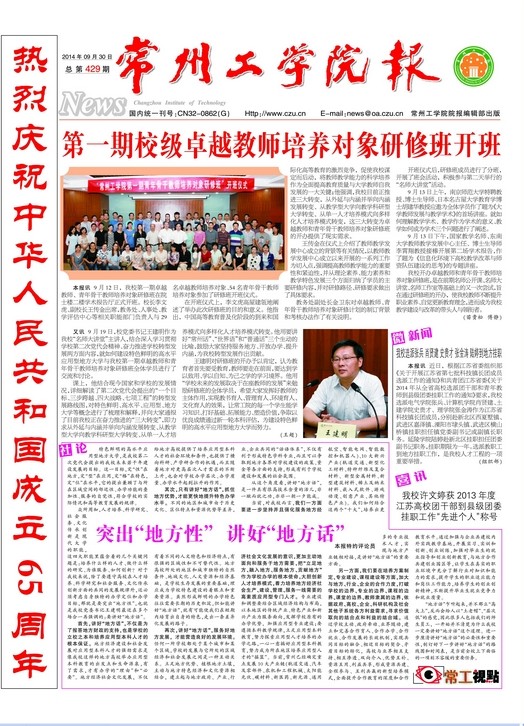 第429期