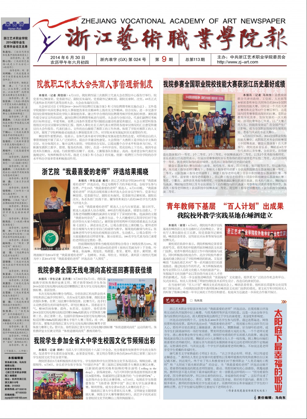 第09期