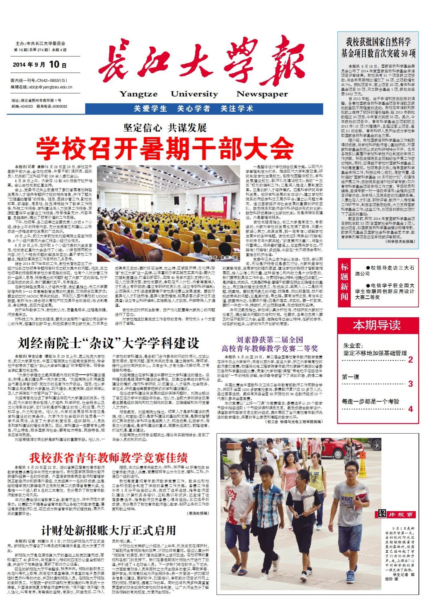 第16期