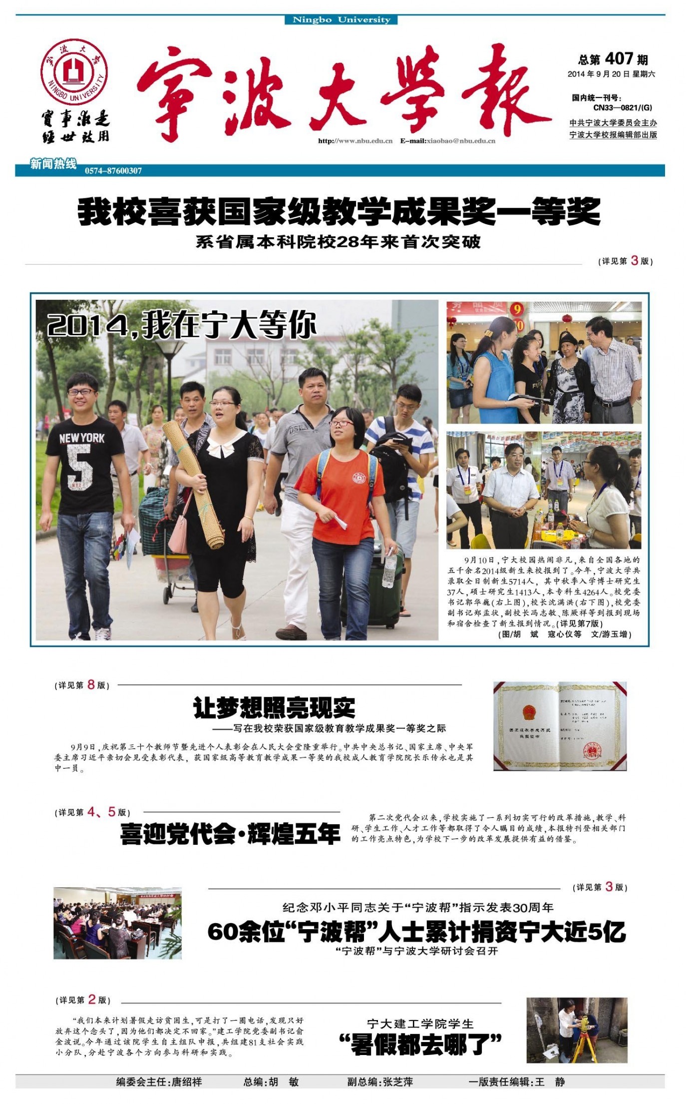 第407期
