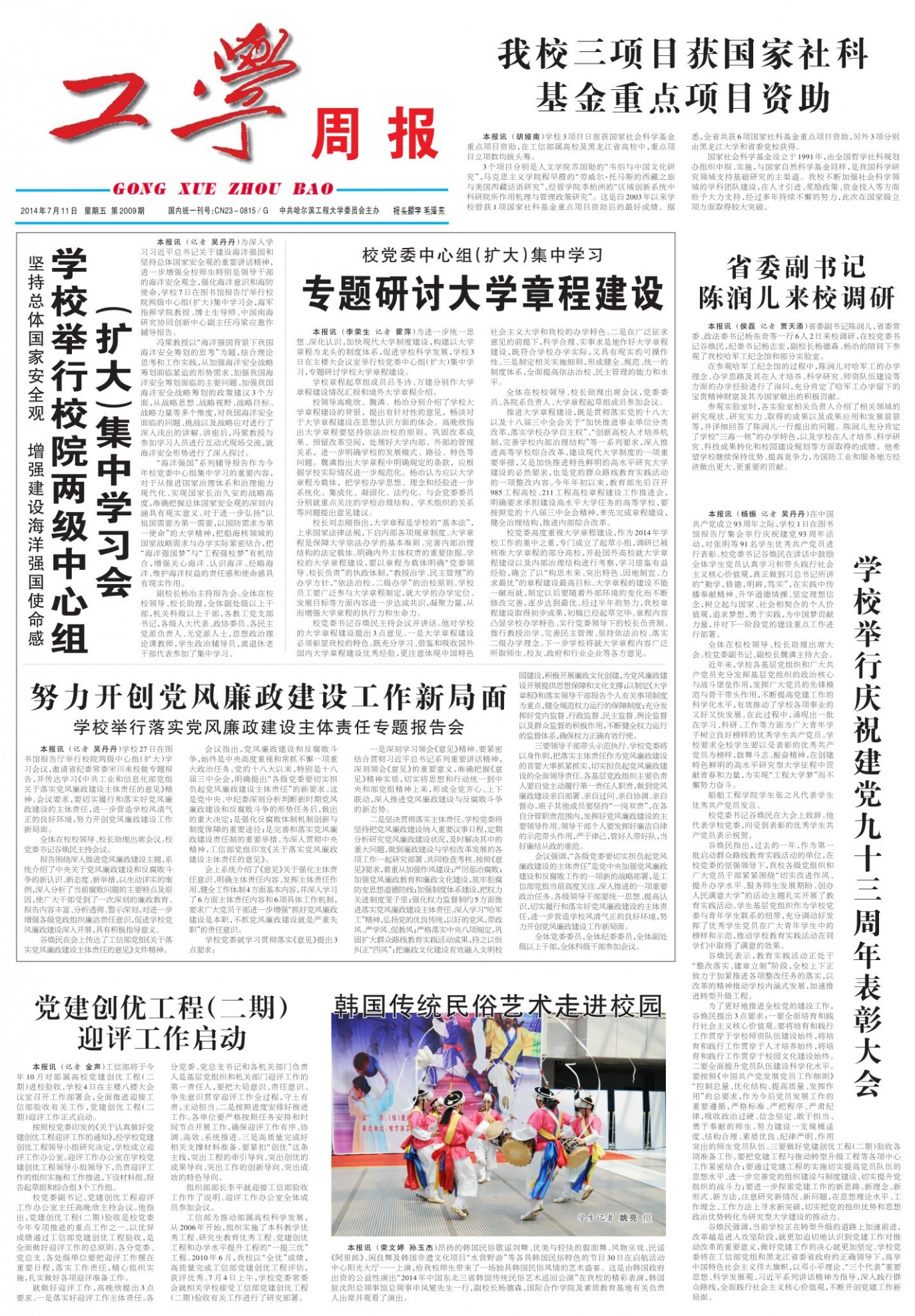 第2009期