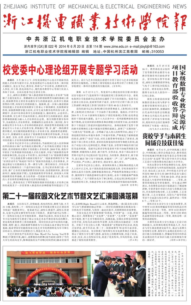 第114期