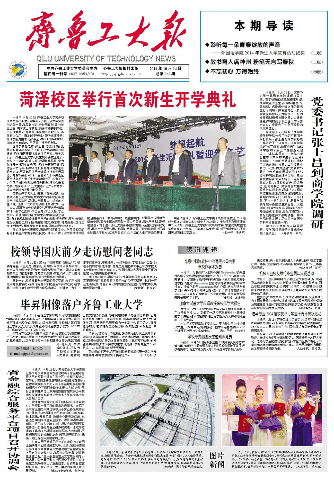 第362期