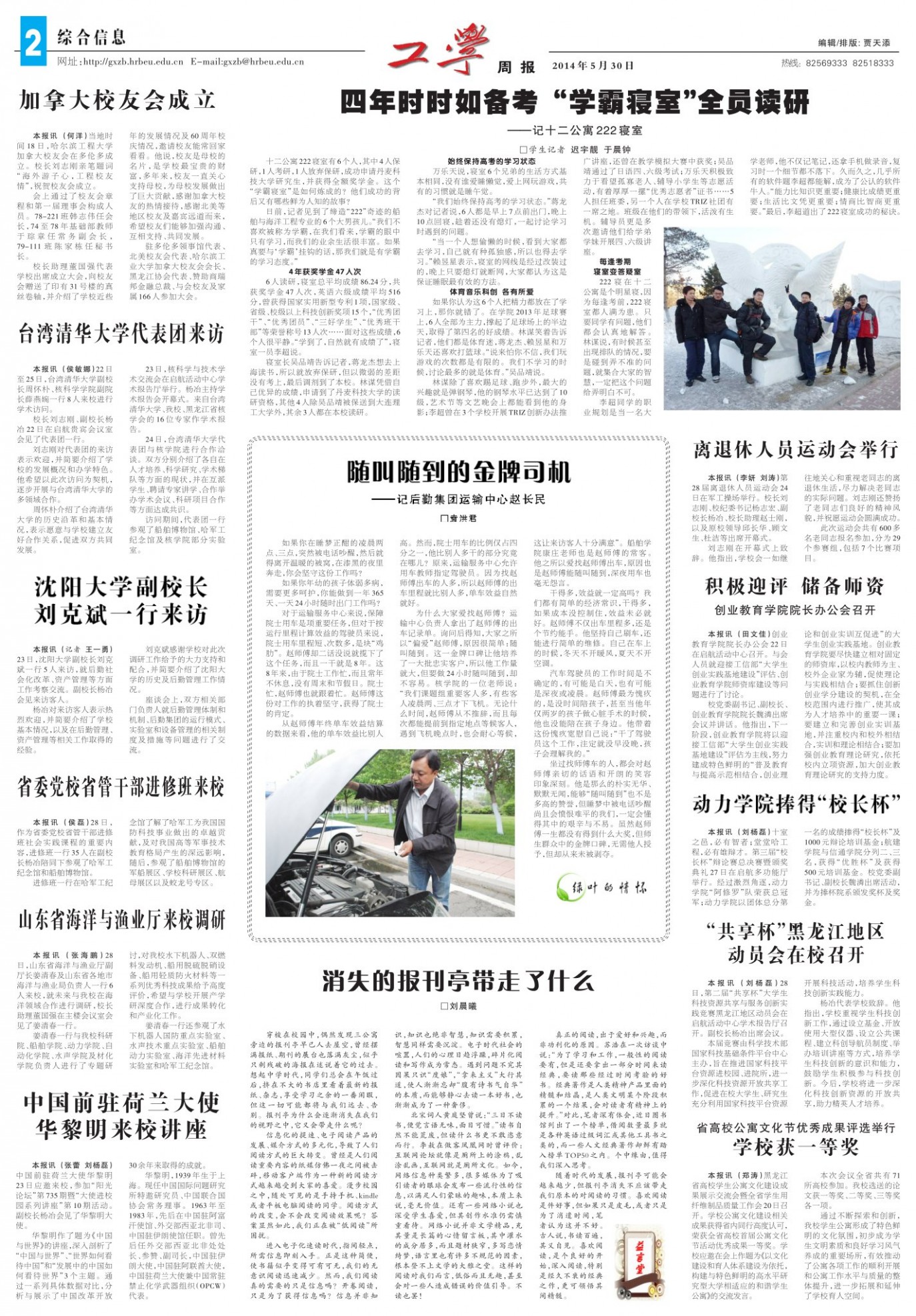 第2003期