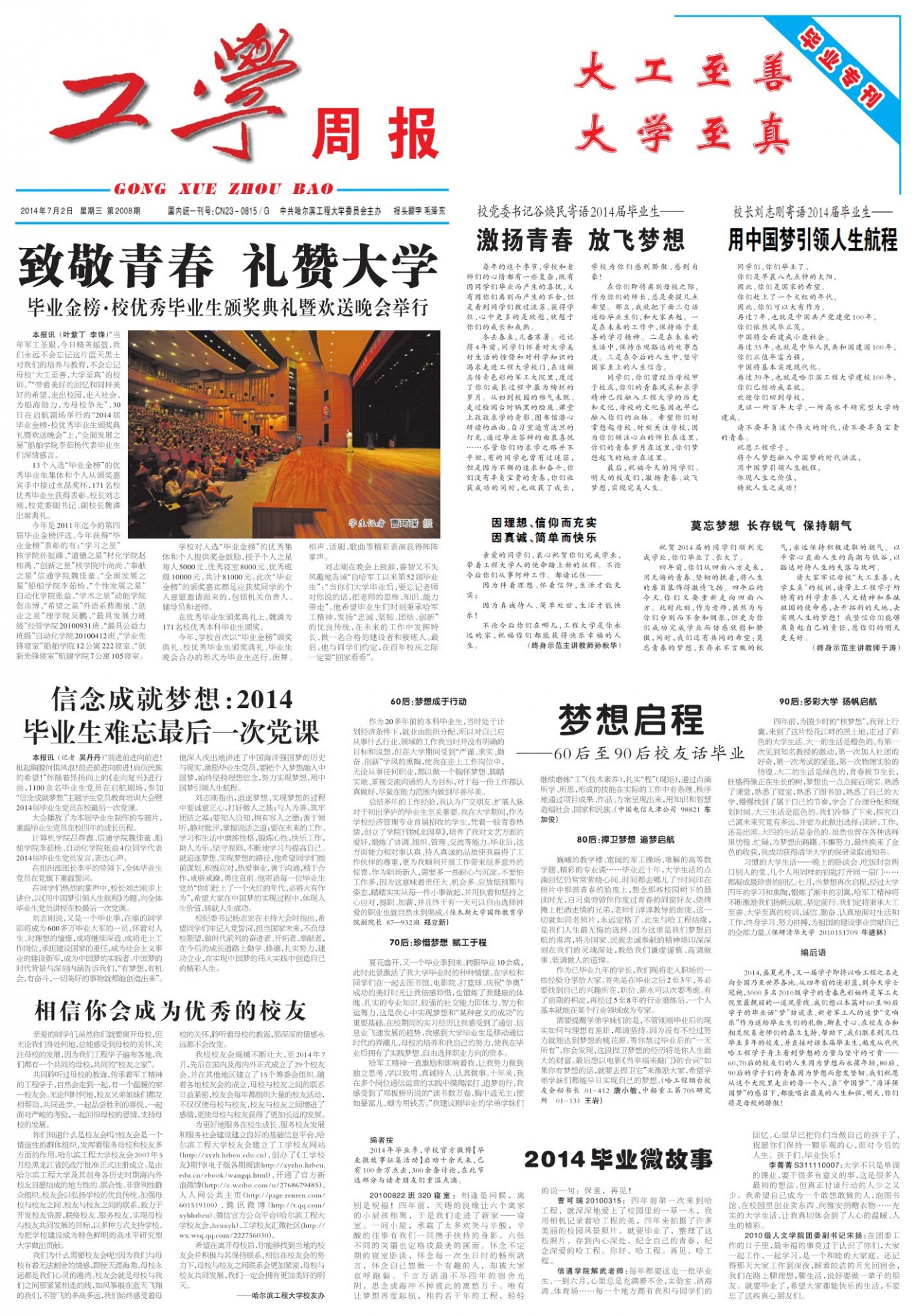 第2008期
