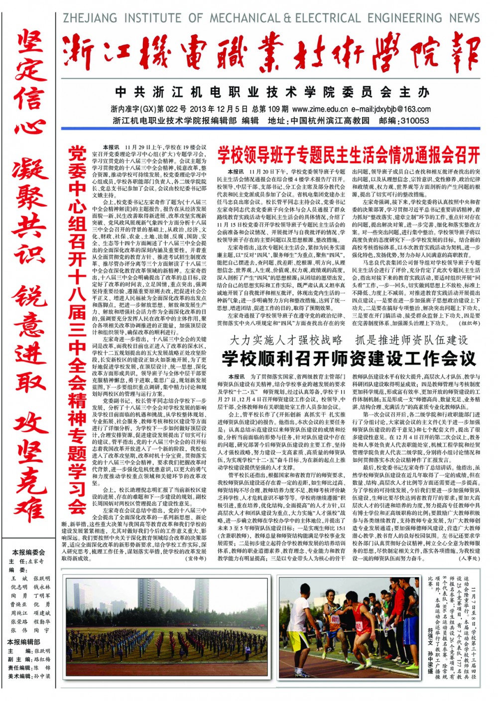 第109期