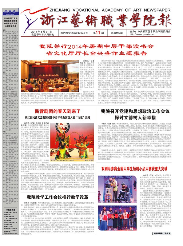 第11期