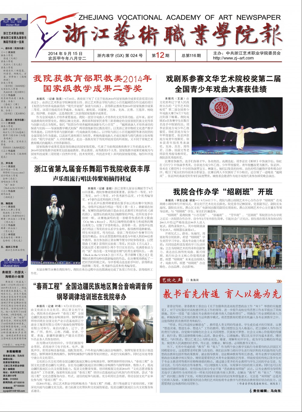 第12期