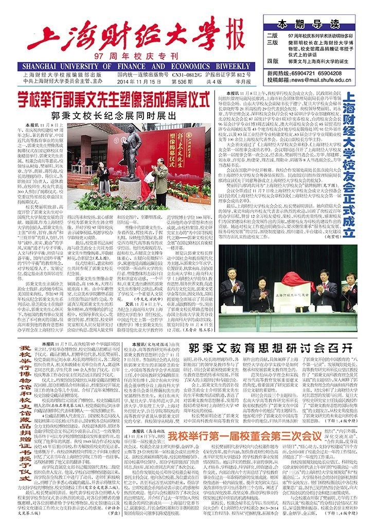 第536期