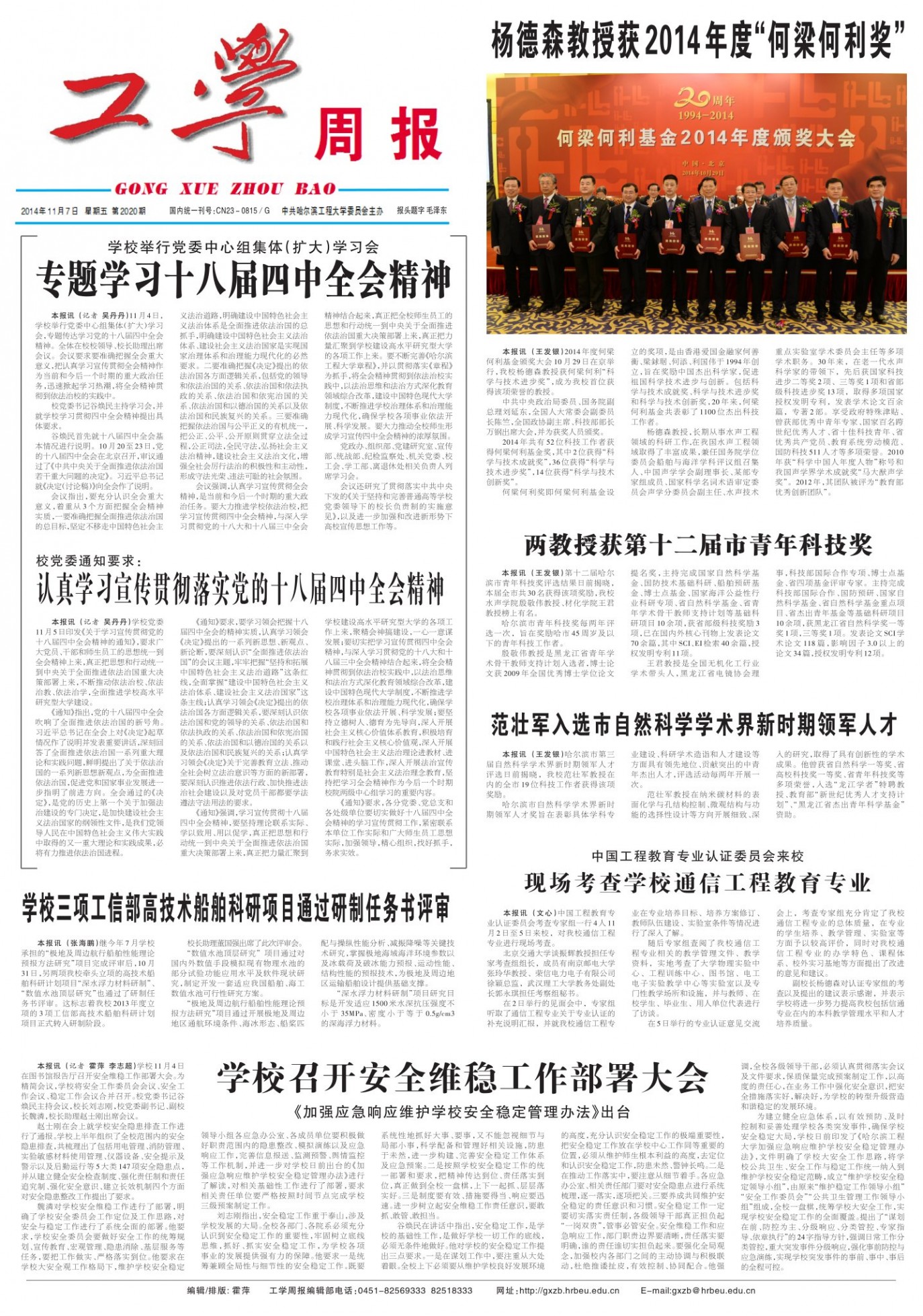 第2020期