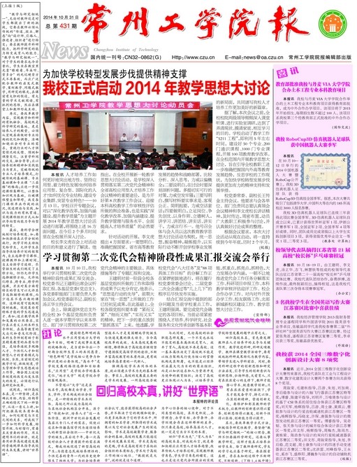第431期