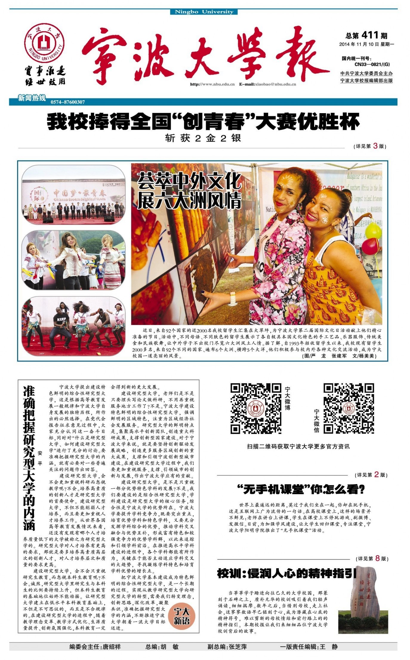 第411期