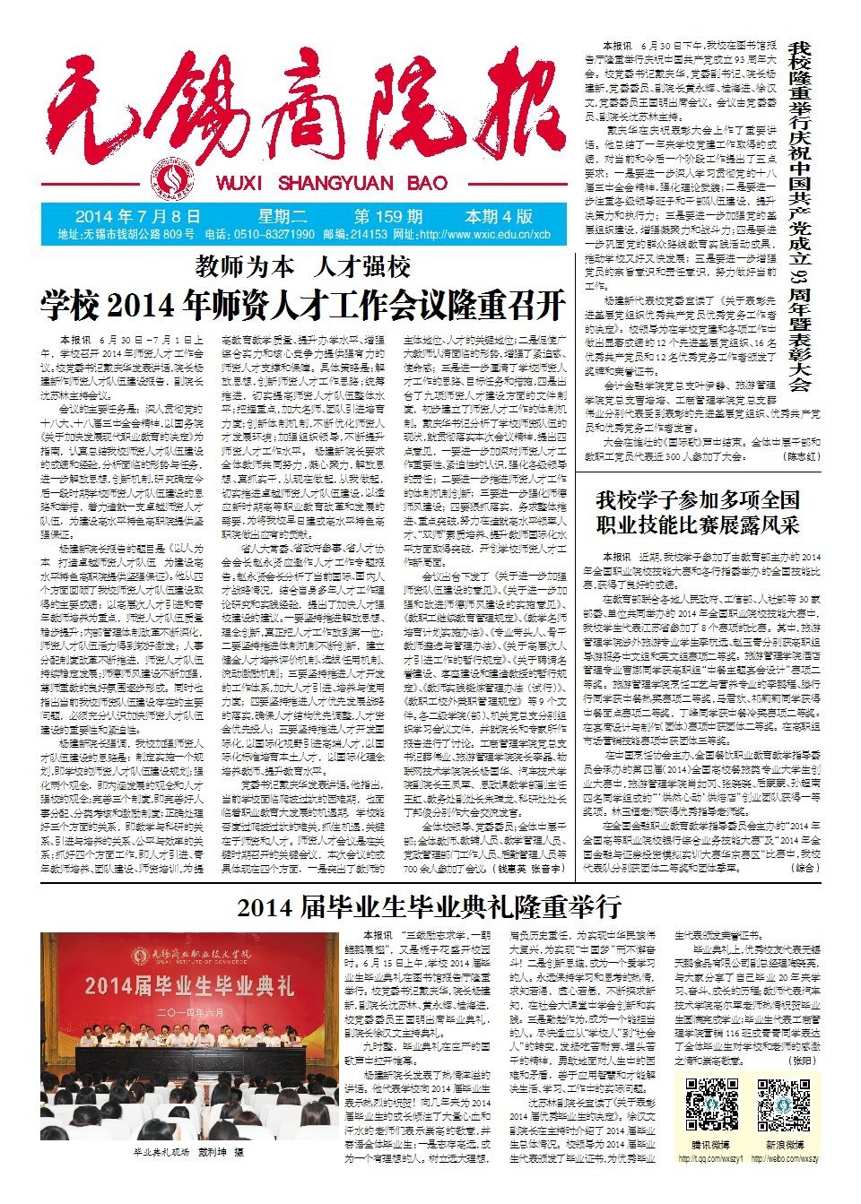 第159期