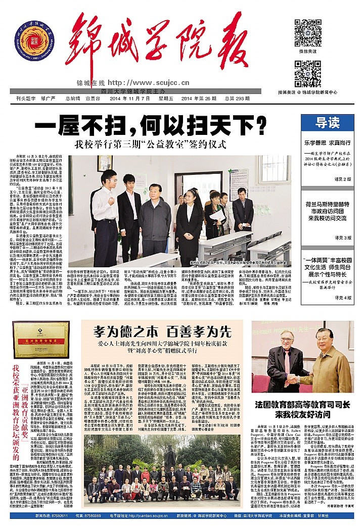 第293期