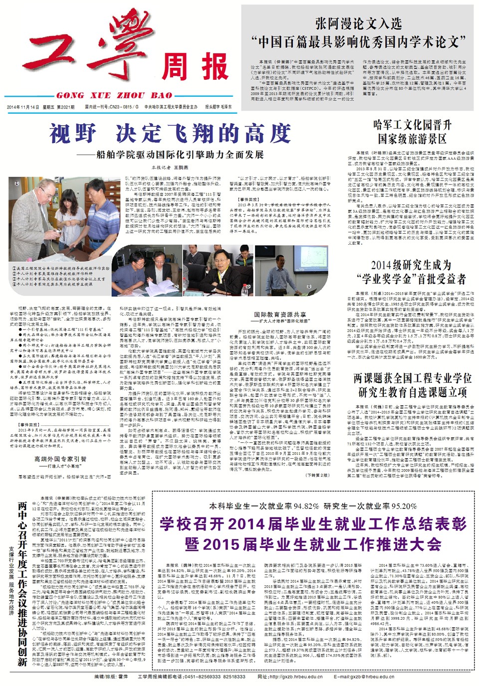 第2021期