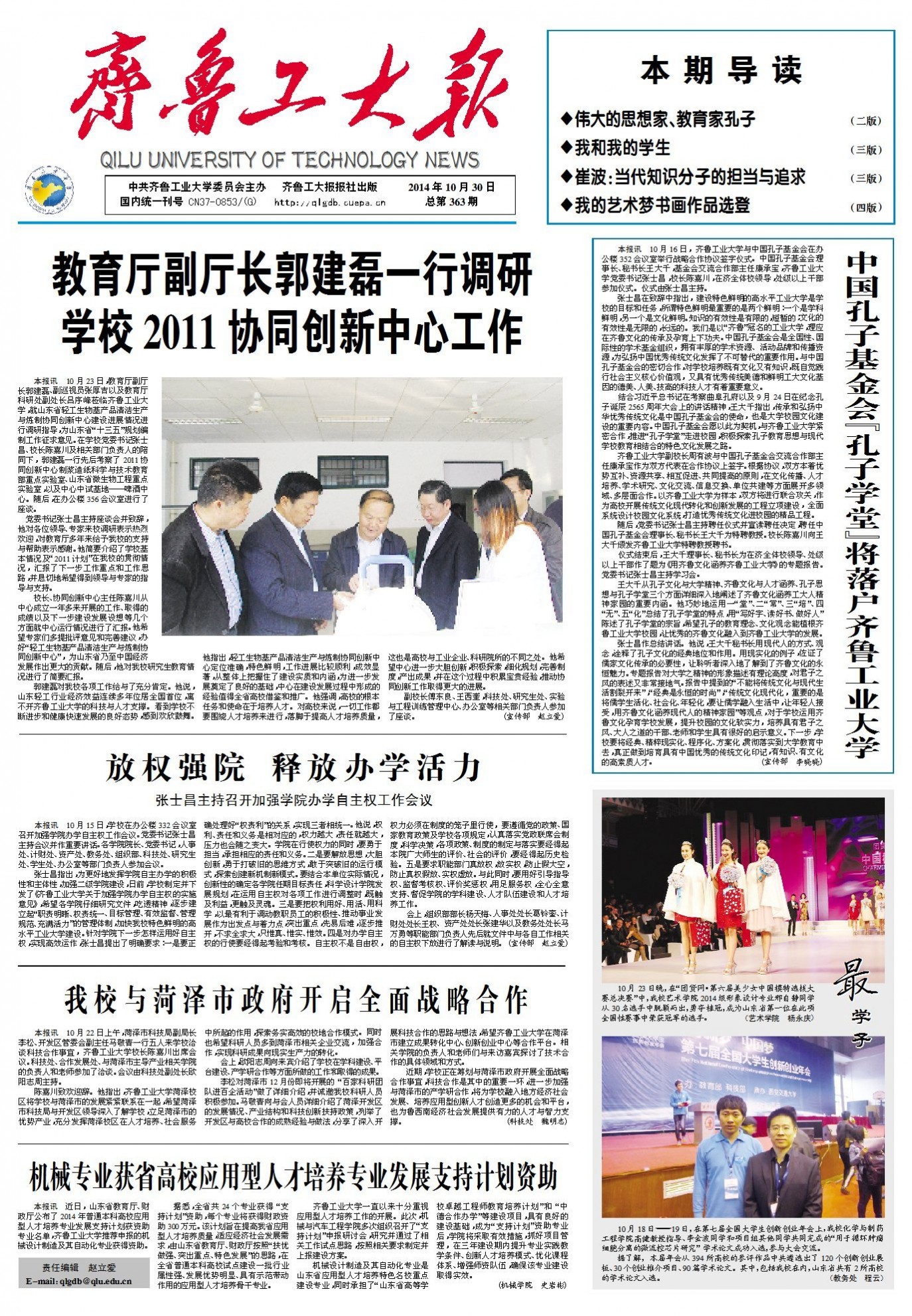 第363期