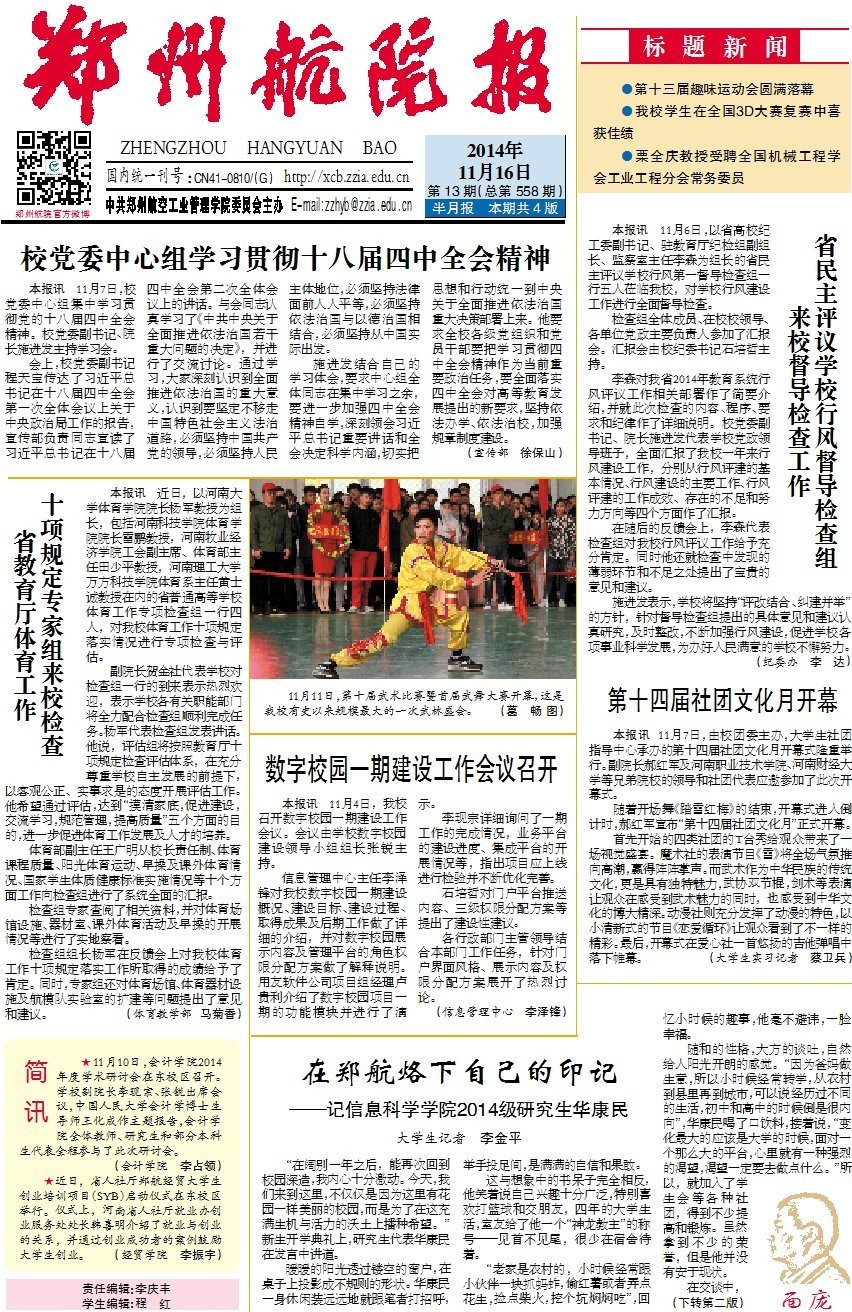 第13期