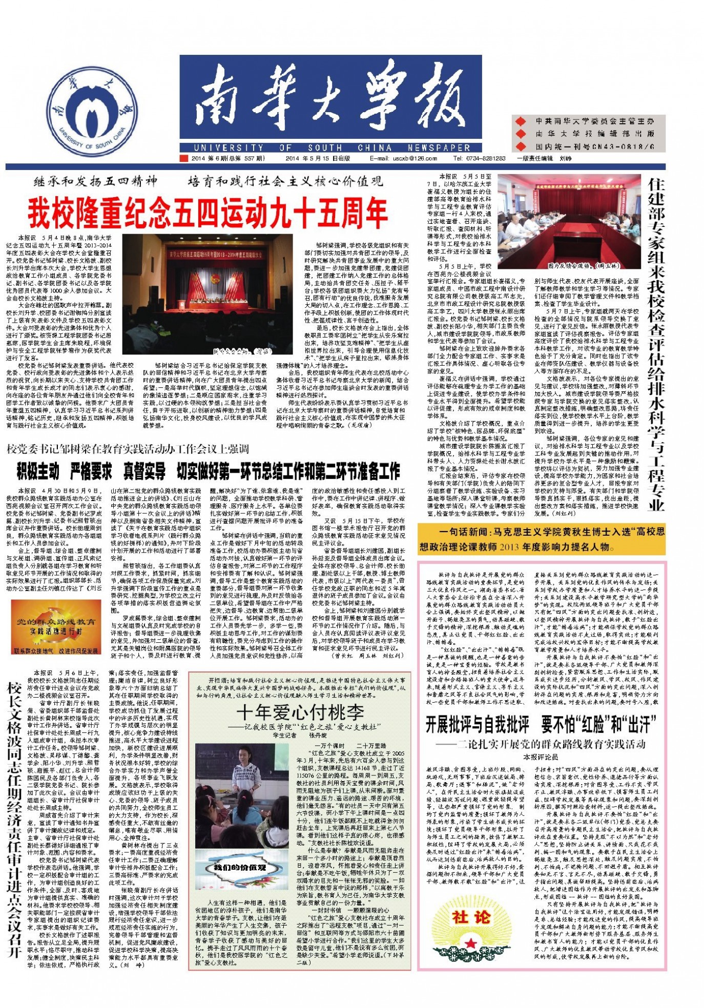2014年第6期