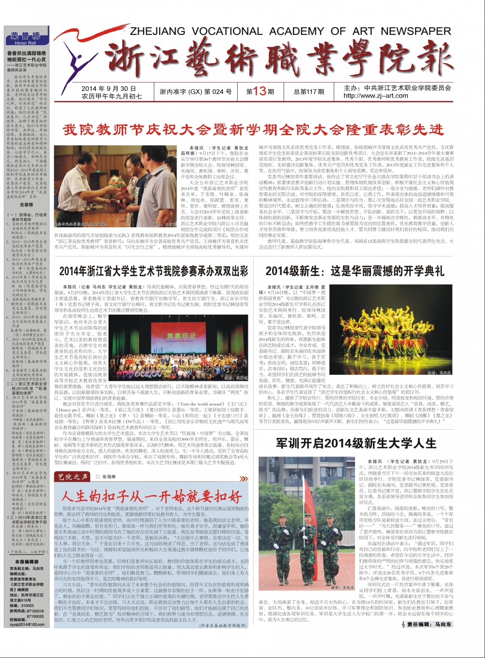 第13期
