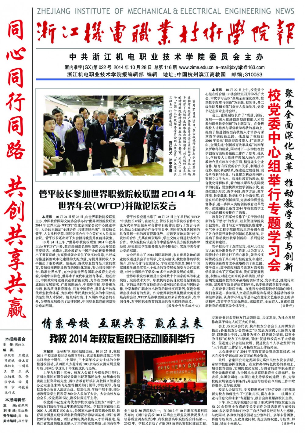 第116期