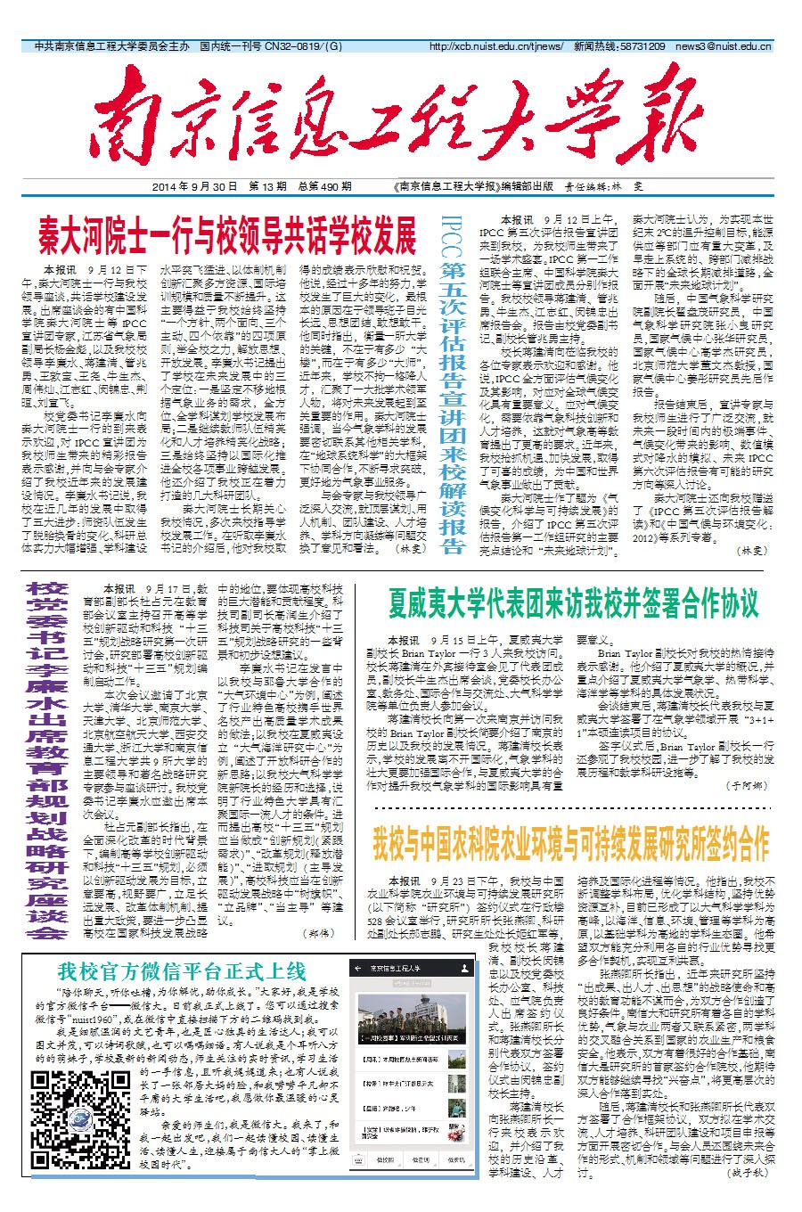 第13期