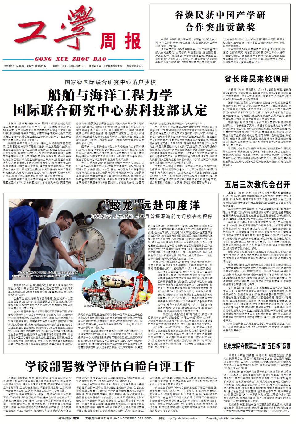 第2023期
