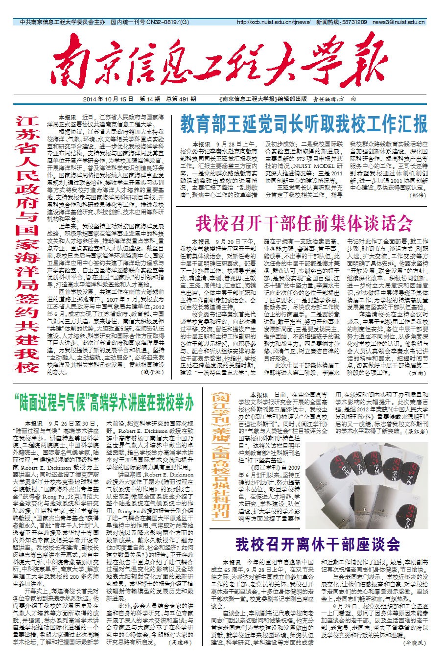 第14期