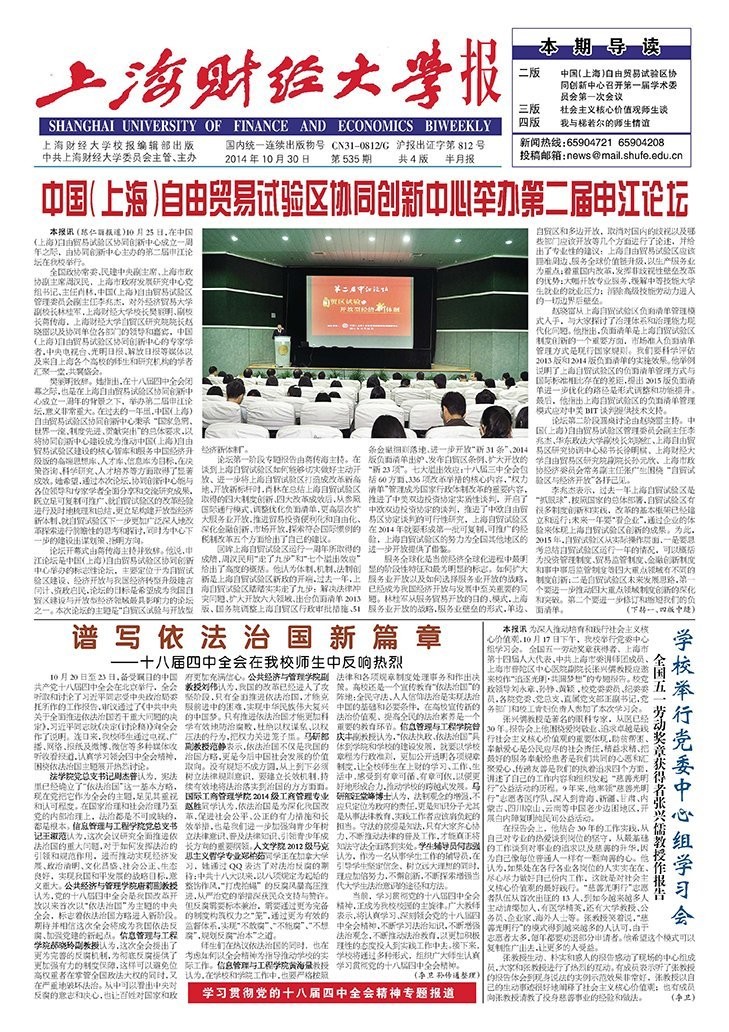 第535期