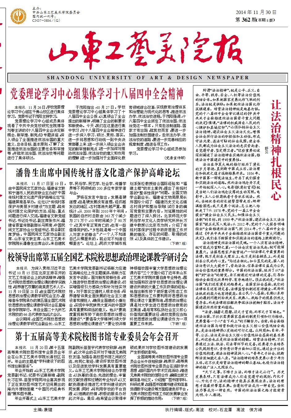 第362期
