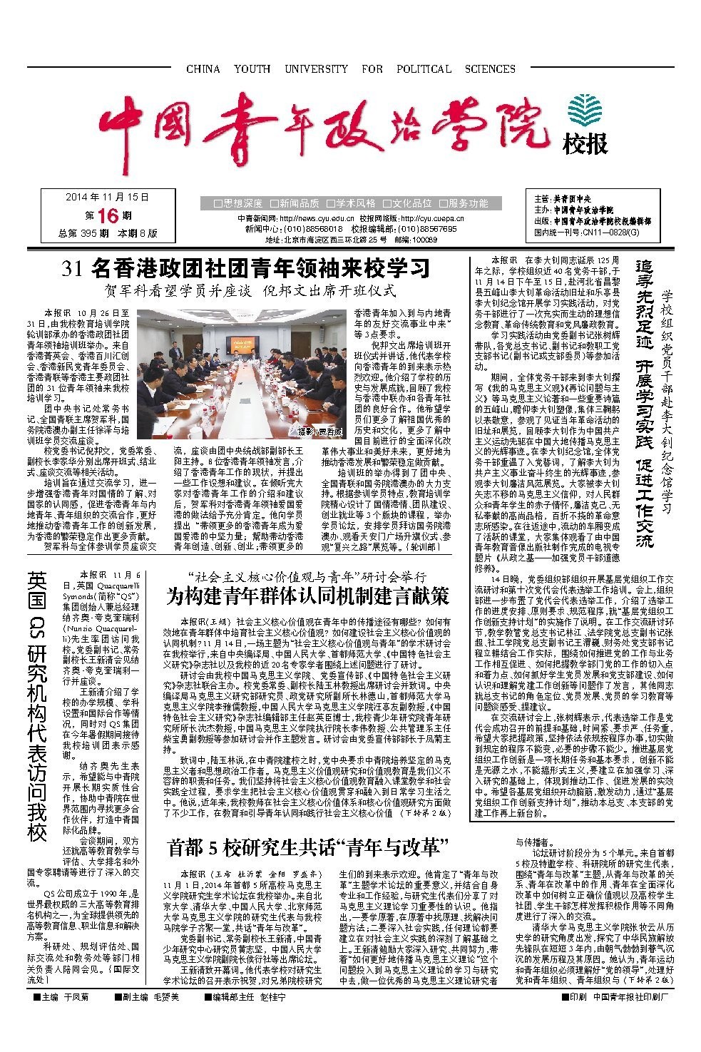 2014年第16期