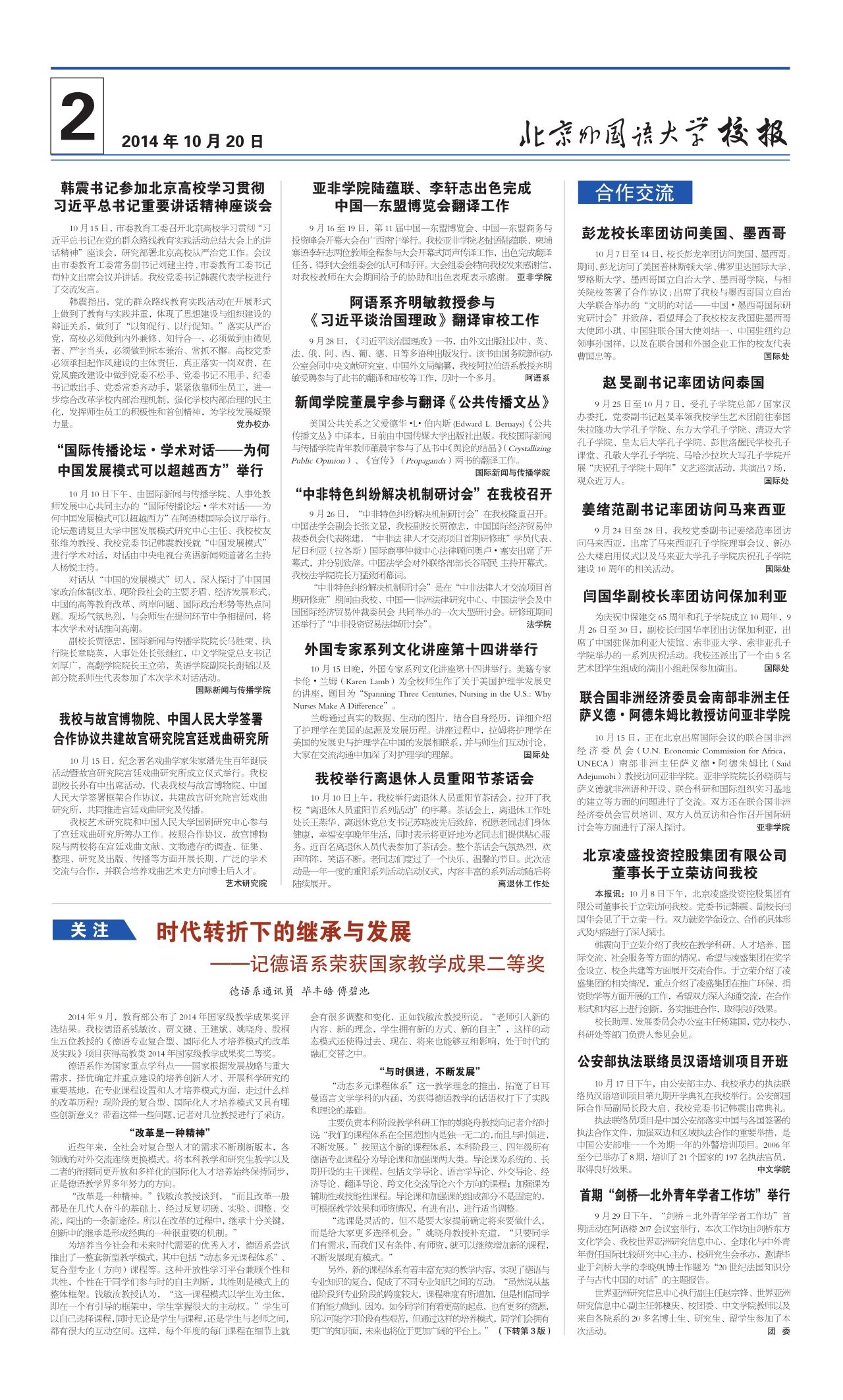 第360期