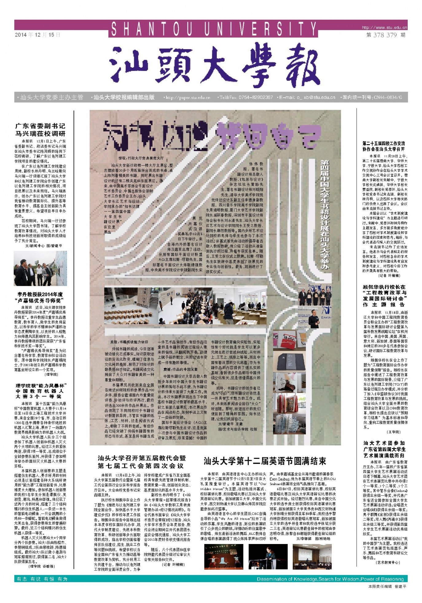 第378.379期