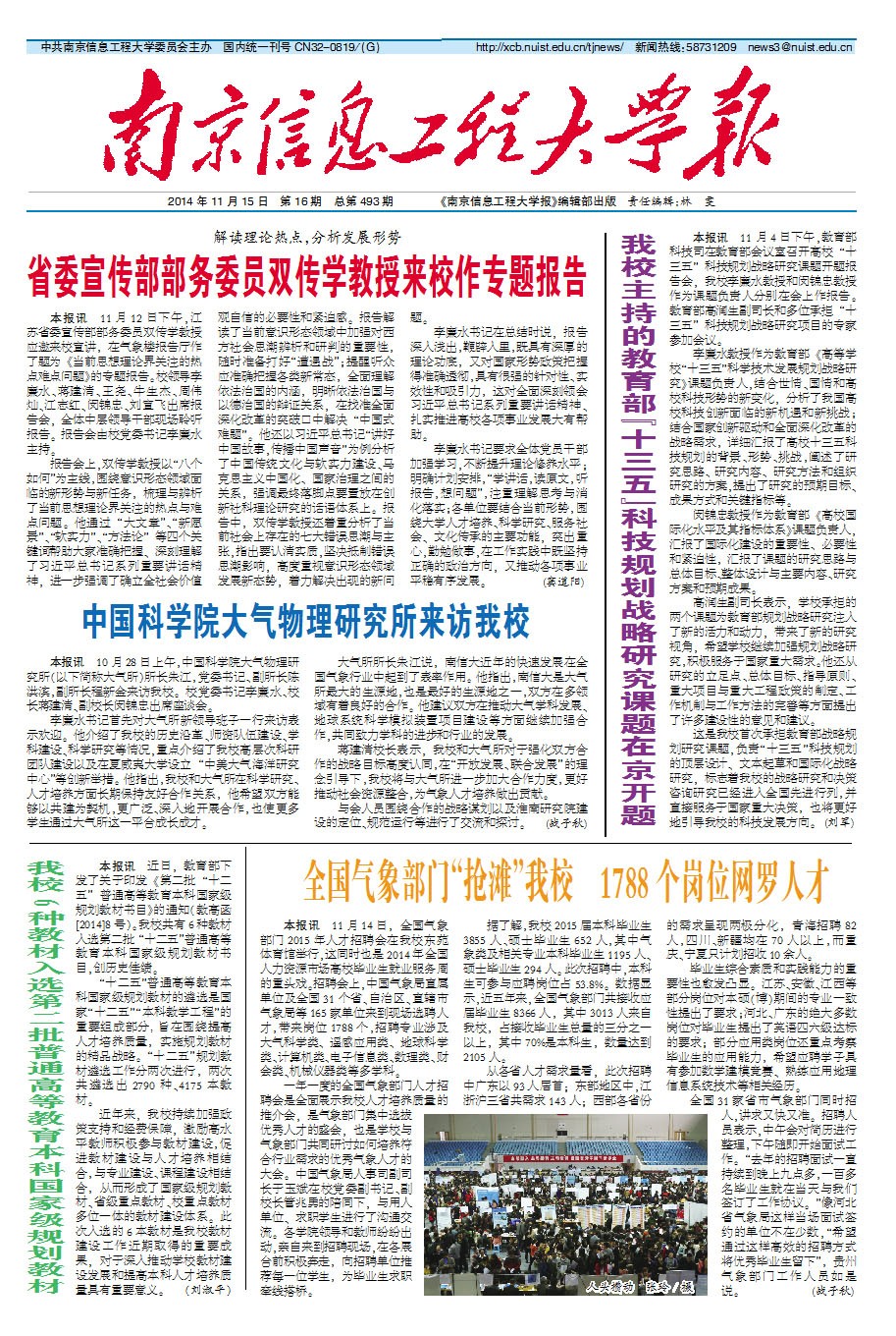 第16期