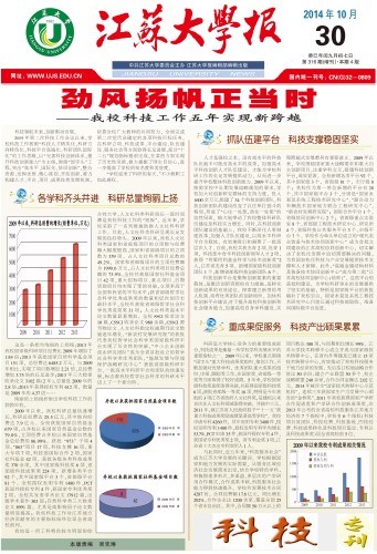 第316期（特刊）