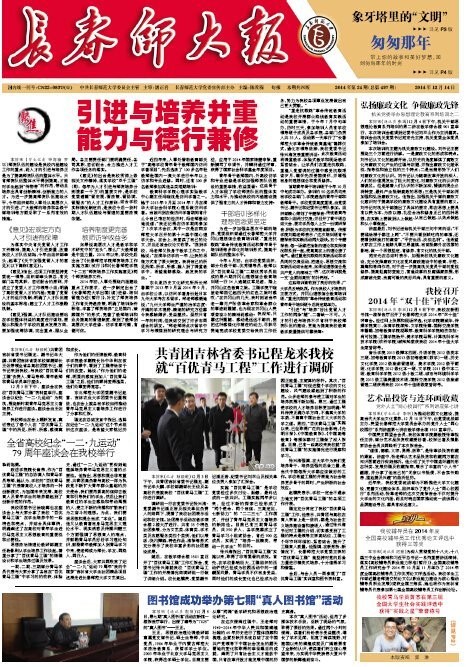 2014年第24期