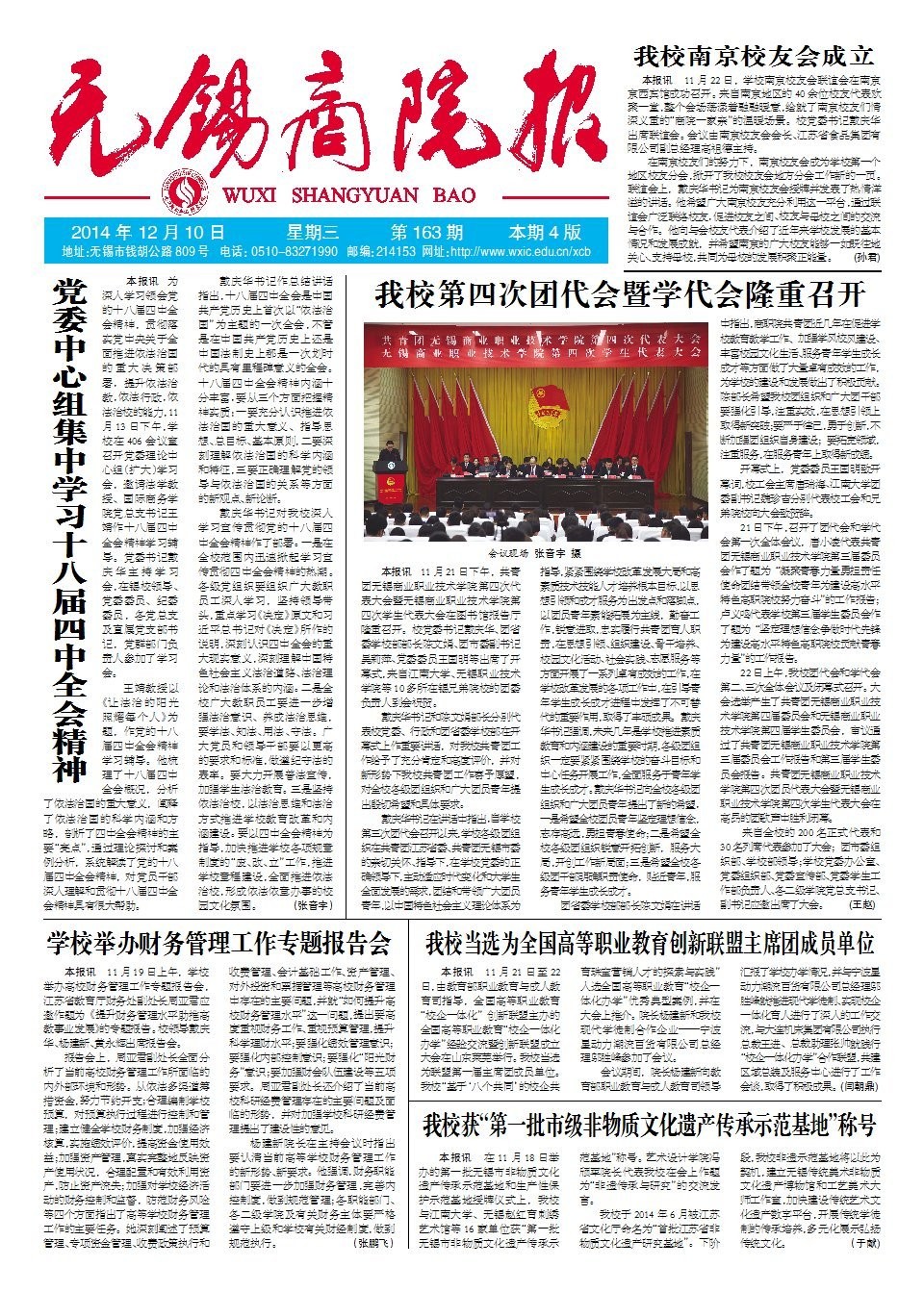 第163期