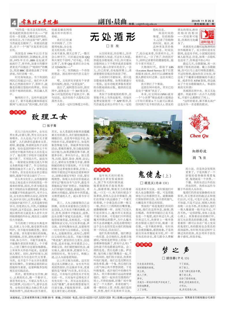 第372期