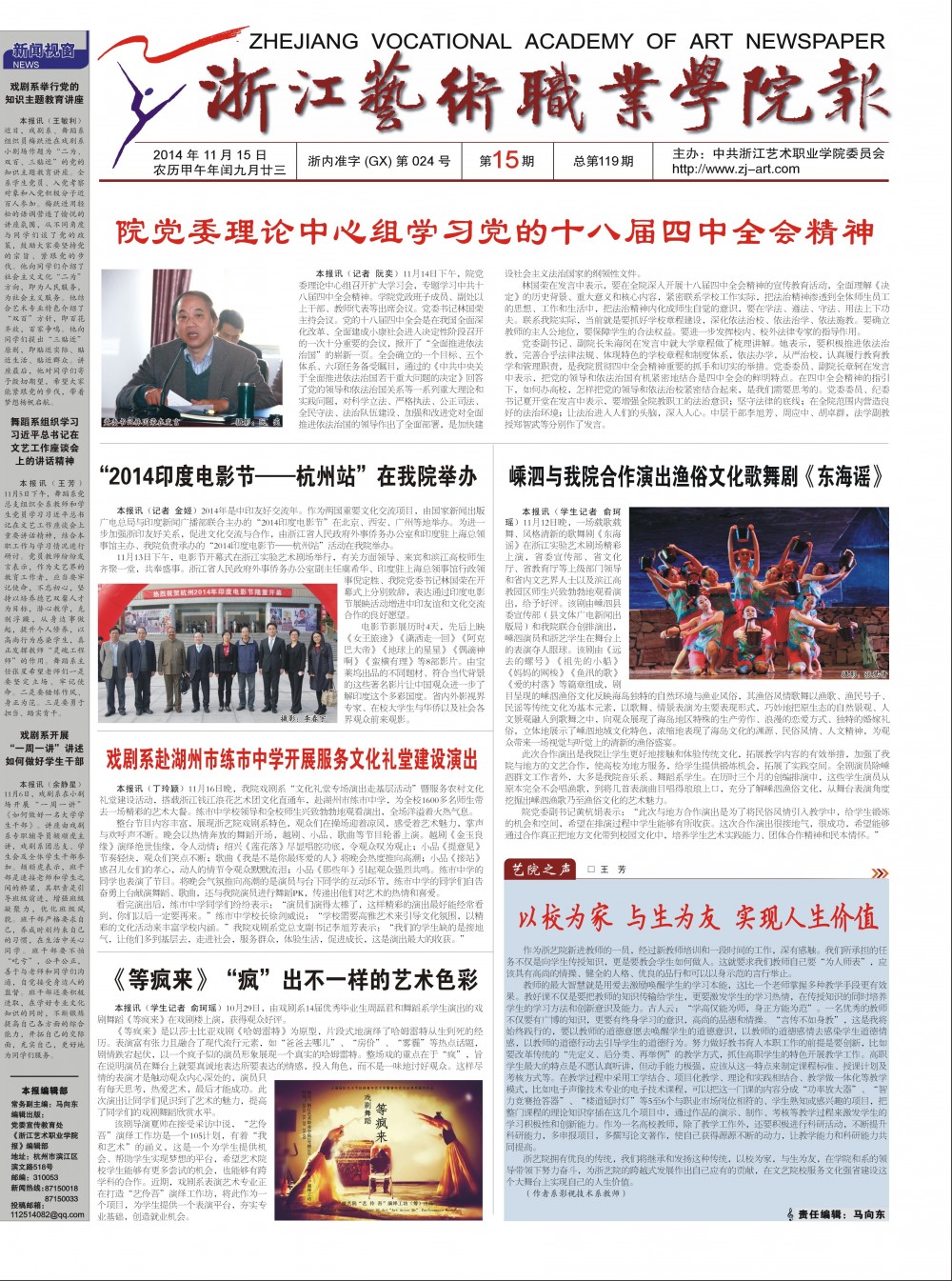 第15期