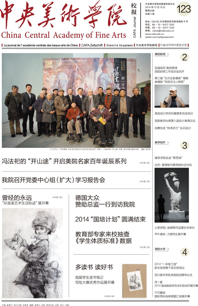 第123期