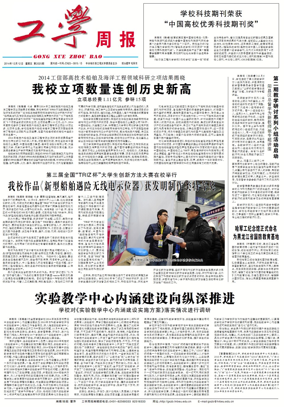 第2025期