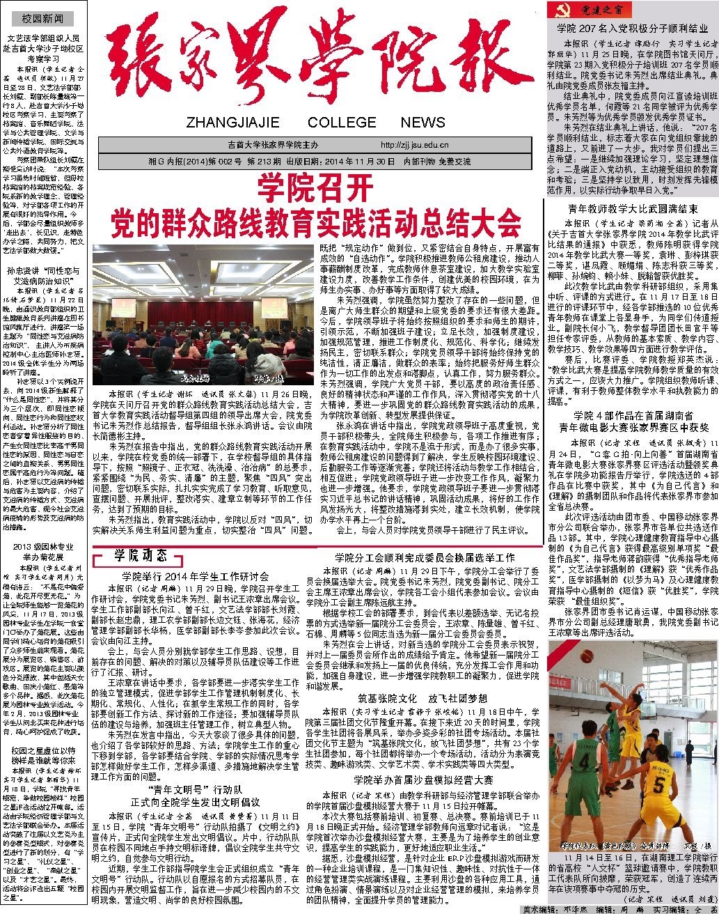 第213期