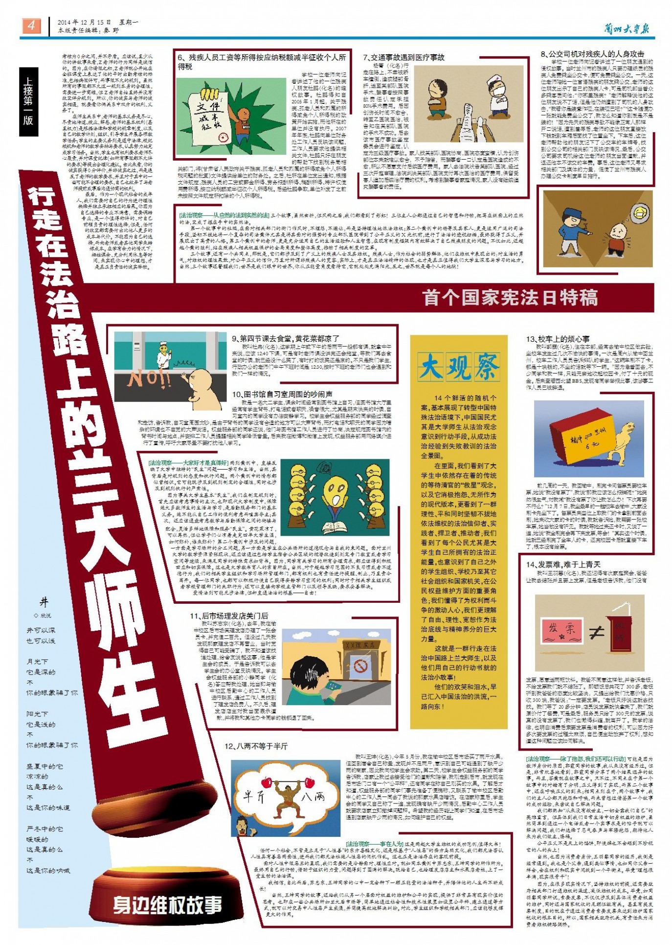 第863期