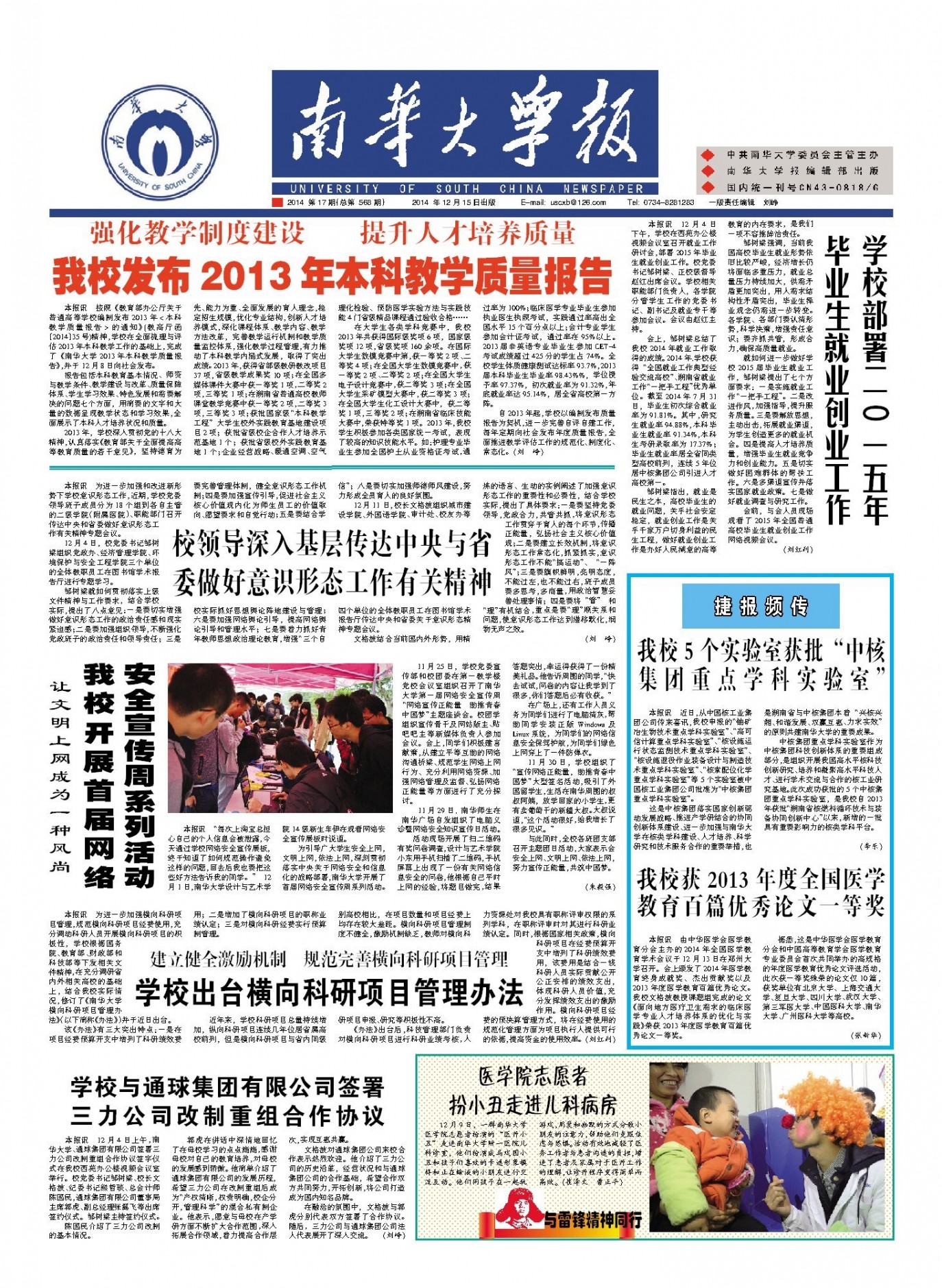 2014年第17期