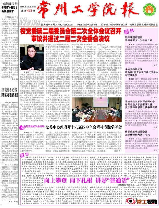 第433期