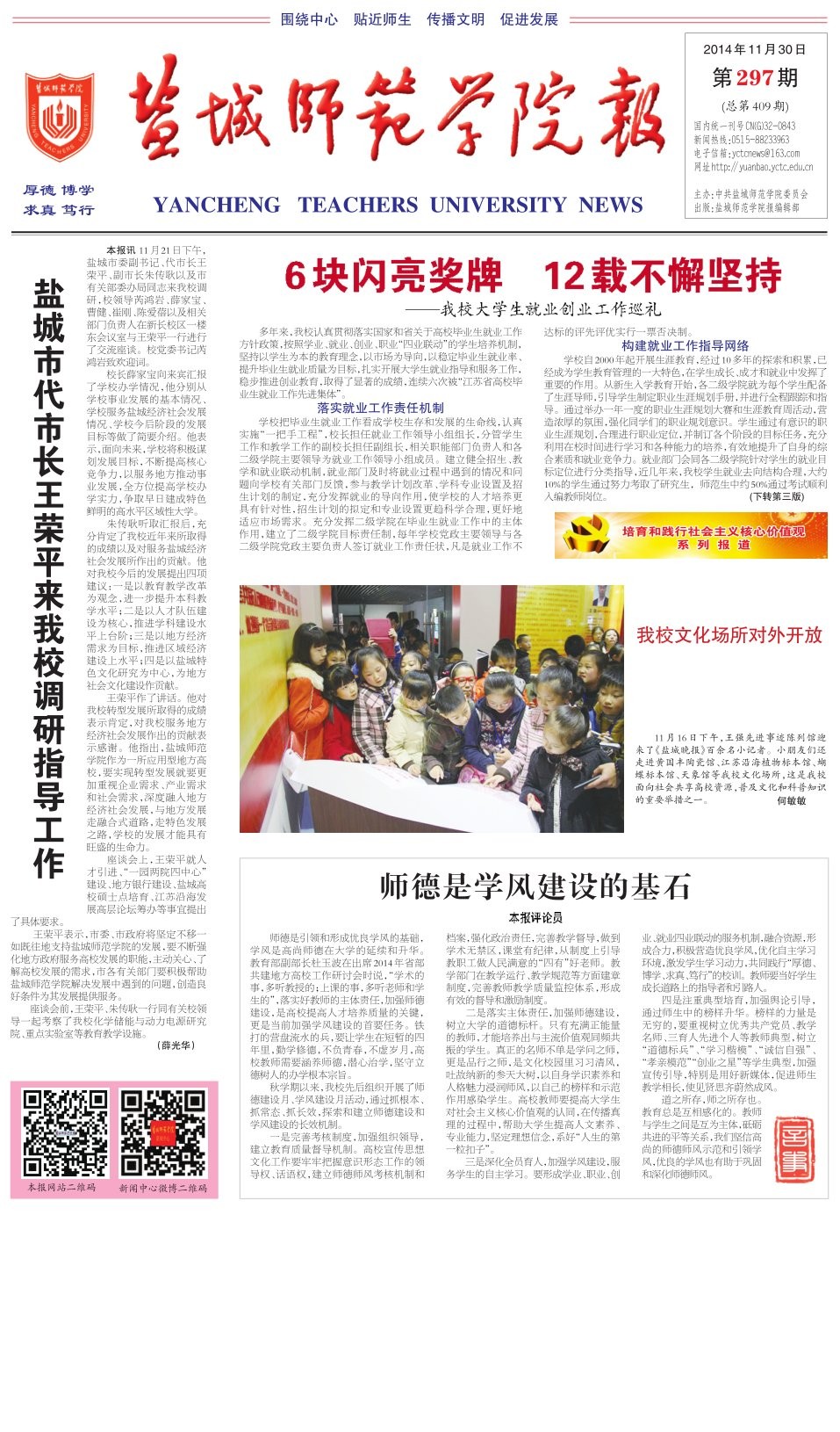 第297期