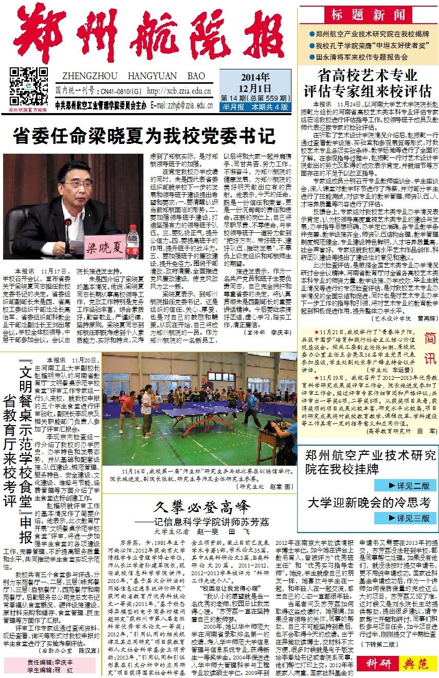 第14期
