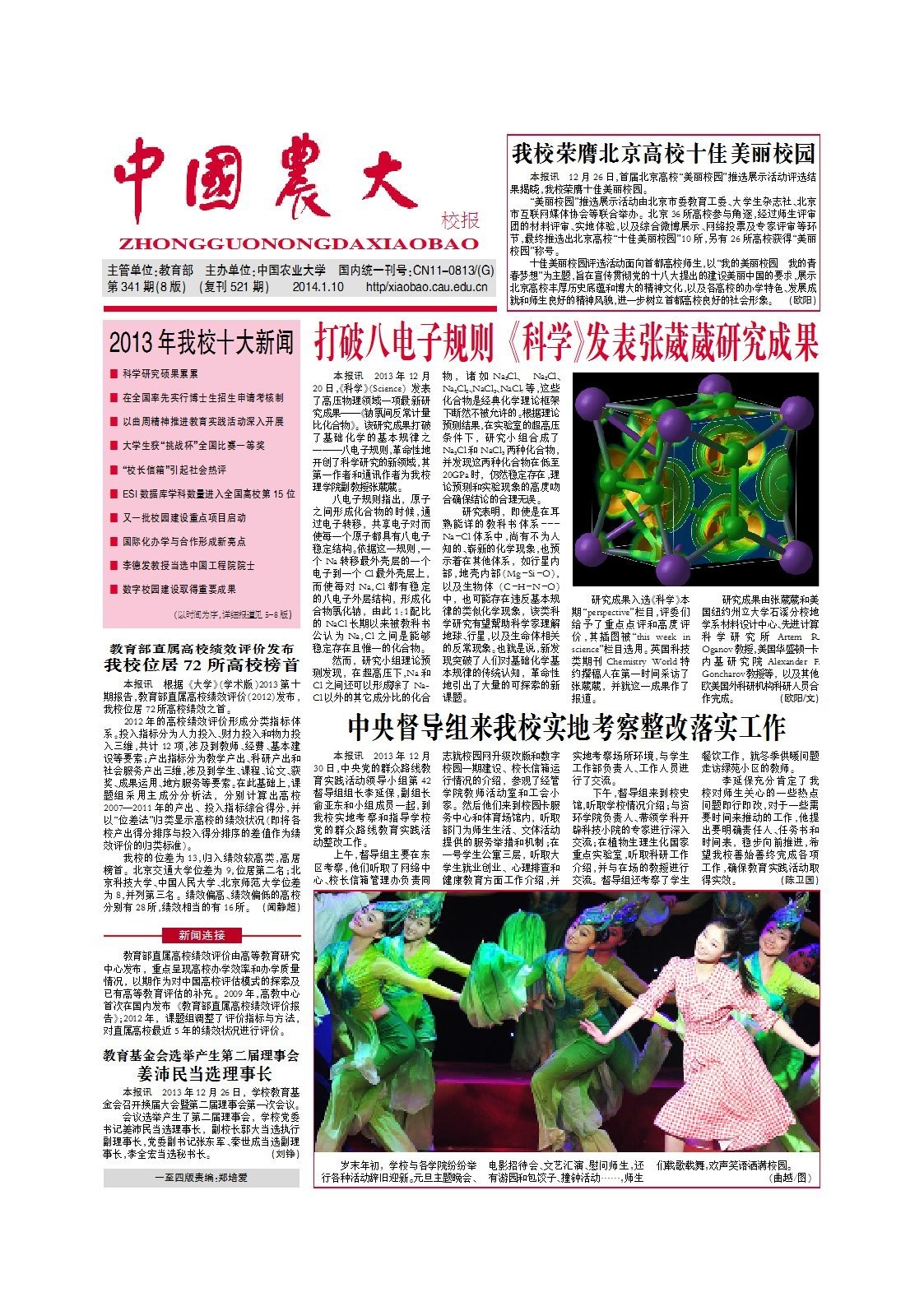 第341期