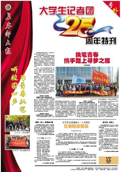 特刊