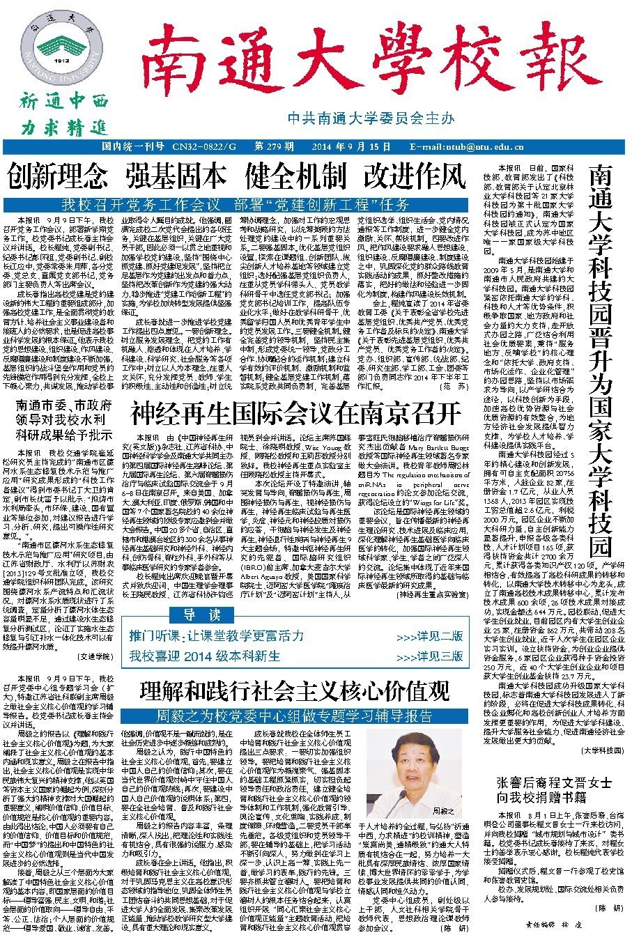 第279期